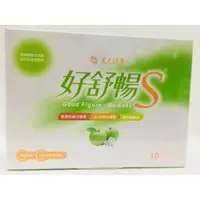 在飛比找蝦皮購物優惠-萬大酵素~好舒暢S(造粒粉末)10袋/盒