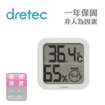 日本 DRETEC 方塊熱中暑警示電子溫濕度計 表情顯示 溫度溼度