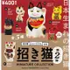 『現貨』日本各地招財貓P2 扭蛋 轉蛋 【蛋樂寶】($200)