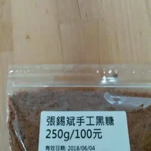 [樸樂烘焙材料]張師傅手工柴燒黑糖 手工黑糖 黑糖農莊 原味粉粒 1kg/500g分裝