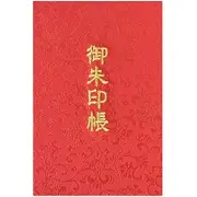 Senshisuin Goshuincho Temple Stamp Book Large 48P Accordion Red Nishijin Fabric