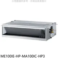 在飛比找蝦皮購物優惠-《再議價》東元【ME100IE-HP-MA100IC-HP3