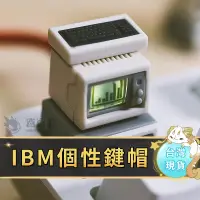 在飛比找蝦皮購物優惠-窩客龍 | IBM鍵帽 k02鍵帽 1格鍵帽 ESC鍵帽 個