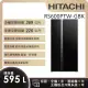 【HITACHI 日立】595L二級能效變頻雙門對開冰箱 (RS600PTW-GBK)