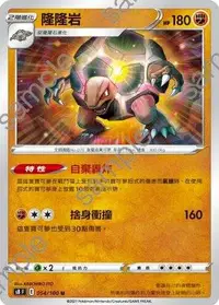 在飛比找有閑購物優惠-【CardMaster】寶可夢紙牌 中文版 PTCG 匯流藝