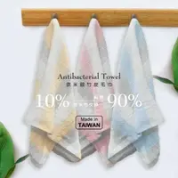 在飛比找蝦皮購物優惠-台灣製 奈米銀竹炭毛巾4件組