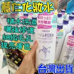 貳拾柒優選   最新效期 買一送一 IMJU 薏仁清潤化妝水 化妝水 500ML 薏仁水 薏仁保濕水 保濕補水 濕敷型