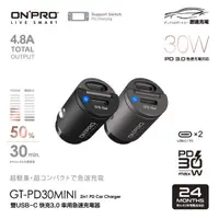 在飛比找蝦皮購物優惠-❤️ONPRO GT-PD30MINI GT-PD45MIN