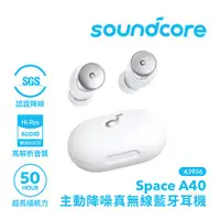 在飛比找蝦皮商城優惠-Anker Soundcore A3936 Space A4