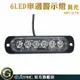 GUYSTOOL LED燈 卡車 遊覽車 側邊照地燈 輔助燈 12~24V 照明燈 工作燈 警示燈 SLY6 倒車燈 車頭燈