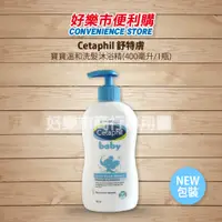 在飛比找蝦皮購物優惠-好市多 Costco代購 Cetaphil 舒特膚 溫和寶寶