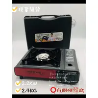 在飛比找蝦皮購物優惠-現貨 K080妙管家卡式爐-附硬盒 HKR-080卡式爐/休