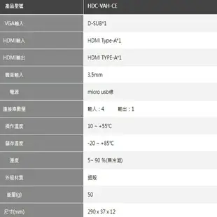 昌運監視器 HDC-VAH-CE VGA+AUDIO TO HDMI轉換器 線長19.5cm【APP下單跨店最高22%點數回饋】