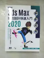 3DS MAX 2020 動畫設計快速入門_邱聰倚, 姚家琦, 吳綉華, 劉庭佑【T3／電腦_JHN】書寶二手書