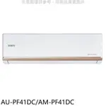 聲寶【AU-PF41DC/AM-PF41DC】變頻冷暖分離式冷氣(7-11商品卡1000元)(含標準安裝)