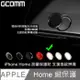 GCOMM Apple iPhone Home 支援指紋辨識 按鍵保護貼 白底玫瑰金邊