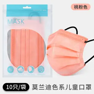 3 layer adult kids colorful face mask disposable masks 100pc