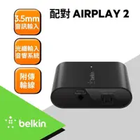 在飛比找PChome24h購物優惠-Belkin SOUNDFORM CONNECT AirPl