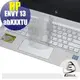 【Ezstick】HP ENVY 13 abxxxTU 系列專用 奈米銀抗菌TPU鍵盤保護膜