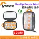 羅普 Lowepro L206R 百納快取包 迷你 公司貨 環保材質 GearUp Pouch 收納包 配件線材包