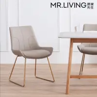 在飛比找momo購物網優惠-【MR. LIVING 居家先生】Dalas 皮餐椅(書椅/