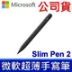 Microsoft 微軟 原廠 公司貨 Surface Slim Pen2 第2代 超薄手寫筆 8WV-00012 觸控筆 Pro 8 9 Pro X Go 3 Laptop Studio Book