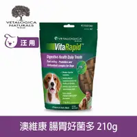 在飛比找ETMall東森購物網優惠-Vetalogica 澳維康 肉肉做的狗狗保健零食 腸胃好菌