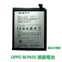 在飛比找樂天市場購物網優惠-【$299免運】送4大好禮【含稅發票】OPPO 歐珀 BLP