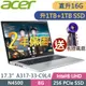 Acer Aspire3 A317-33-C9L4 (N4500/8G+8G/1TB+1TB HDD/17.3/FHD/W11P)特仕筆電