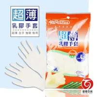 在飛比找蝦皮商城優惠-依凡超薄乳膠手套 S/M/L H050S/H020M/E02