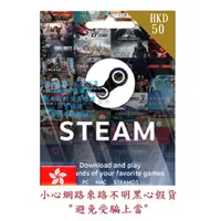 在飛比找蝦皮購物優惠-PC版 肉包遊戲 香港 HKD 50 點數卡 序號卡 STE