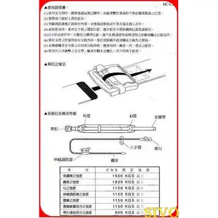 HARU HC-113 日式槓上安全帶(投保公安意外險 ) 高空作業必備 橋樑 全身安全帶