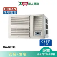 在飛比找樂天市場購物網優惠-HERAN禾聯4-6坪HW-GL28B變頻窗型冷氣空調_含配