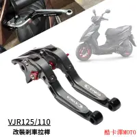 在飛比找蝦皮購物優惠-限時下殺 適用 光陽VJR VJR125/110 雙碟剎 C