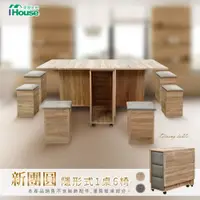 在飛比找PChome24h購物優惠-【Ihouse】新團元 隱形式1桌6椅/餐桌/摺疊桌/折疊桌