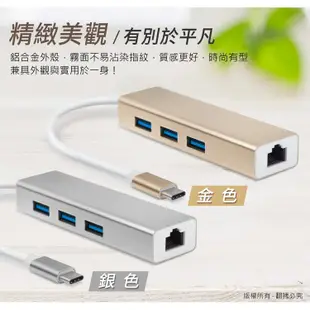 鋁合金 Type-C 多功能RJ45高速網路卡 網卡 USB網卡 Type-C 行動網路 行動網卡【現貨】