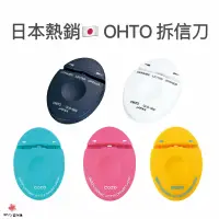 在飛比找蝦皮購物優惠-【現貨·快速出貨】🇯🇵日本 OHTO CLO-500/CLO