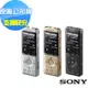 SONY 數位語音錄音筆 ICD-UX570F 4GB