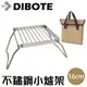 【DIBOTE 迪伯特】 不鏽鋼折疊鍋架 隔熱 小爐架 (5折)