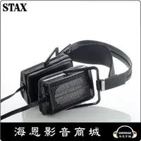 在飛比找蝦皮購物優惠-【海恩數位】日本 STAX SR-L700II 耳罩式靜電耳