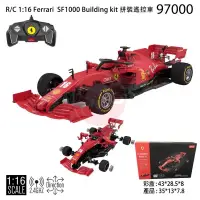 在飛比找蝦皮購物優惠-《賽鋒模型》1/16法拉利Ferrari SF1000 Bu