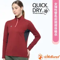 在飛比找Yahoo奇摩購物中心優惠-荒野WildLand 女彈性雙色前開襟保暖衣.長袖吸濕排汗衫