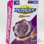 【24H台灣出貨】 正版 BEYBLADE 戰鬥陀螺 B177 疾速翼龍 龍捲翼龍 戰鬥陀螺爆裂世代 翼龍 陀螺