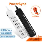 群加 POWERSYNC 六開六插防雷擊抗搖擺延長線/1.2M/1.8M/2.7/4.5M(TPS366AN9018)