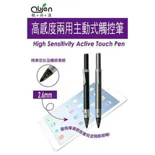 Obien 2.6mm 極細超滑順二用主動式觸控筆 (兩色可選)