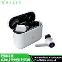 在飛比找遠傳friDay購物精選優惠-RAZER HAMMERHEAD HYPERSPEED FO