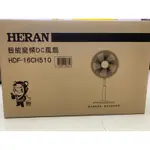 全新未拆-禾聯HERAN HDF-16CH510 16吋 智能變頻DC風扇