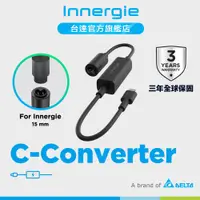 在飛比找蝦皮商城優惠-台達Innergie C-Converter(Innergi