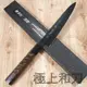 堺孝行 黑影 小刀 VG10雞翅木柄 水果刀 150mm 7491【極上和刀】領券折120【日本高品質菜刀】