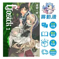 在飛比找蝦皮商城優惠-角川 輕小說《GOSICK(1~6) GOSICKs(1~3